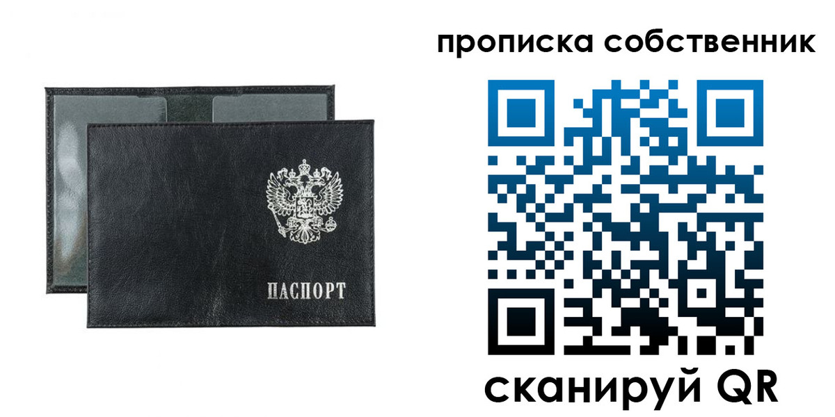 прописка для военкомата в Дзержинском