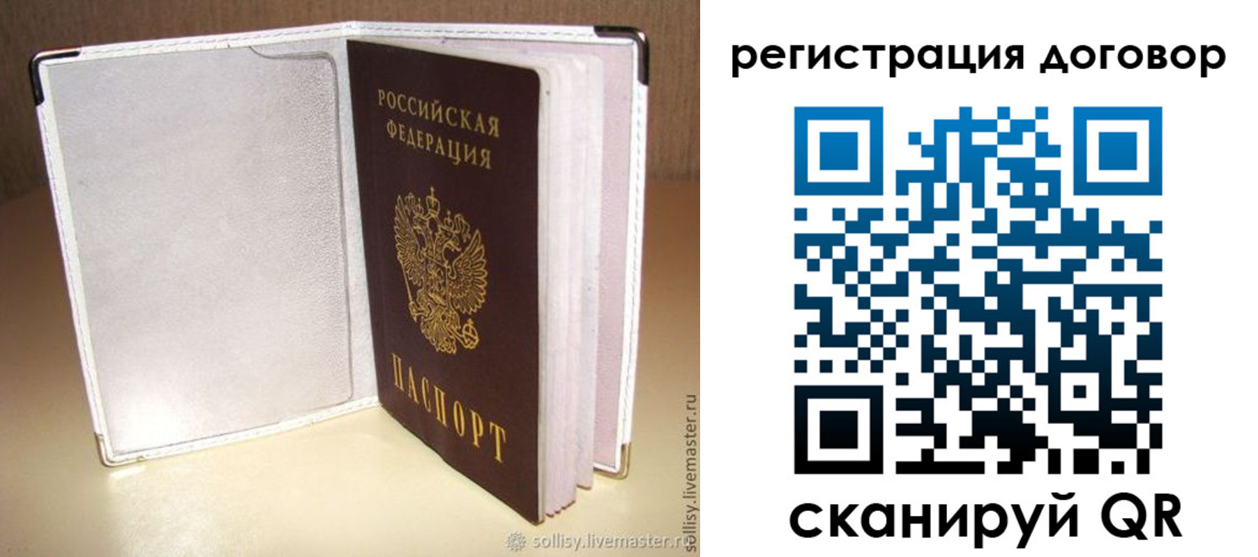 прописка штамп в Дзержинском
